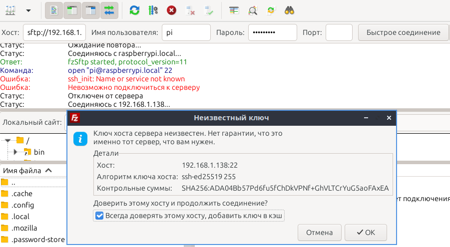 FilezillaConnect2Raspberry