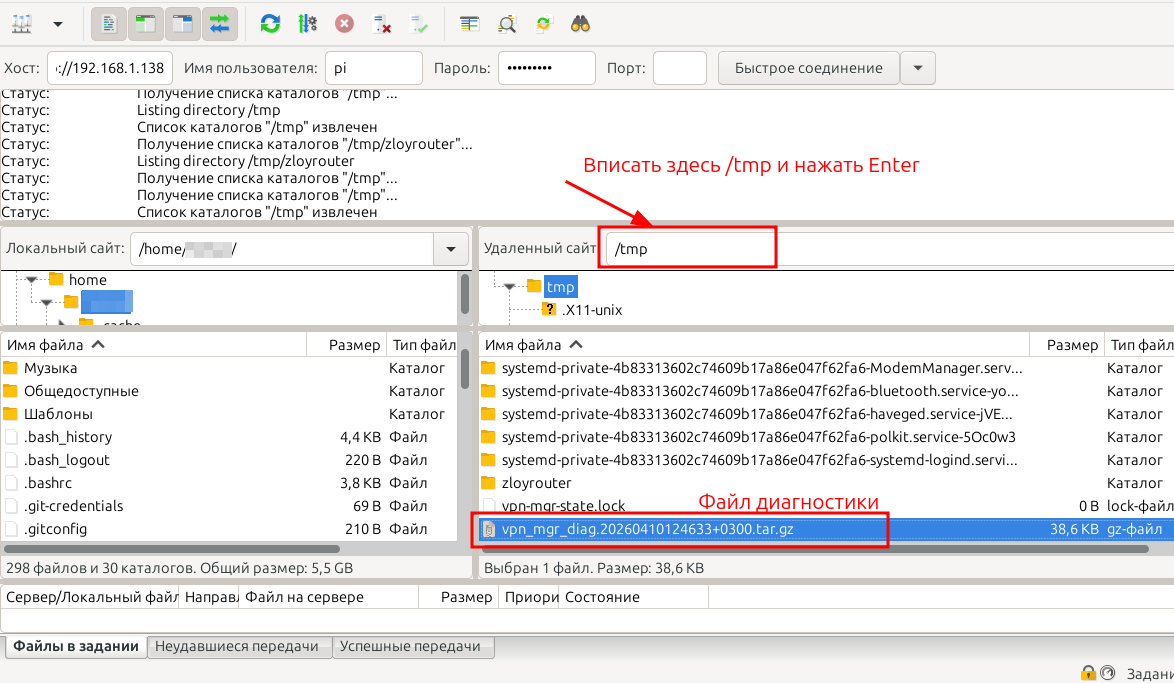Filezilla shearch temp folder