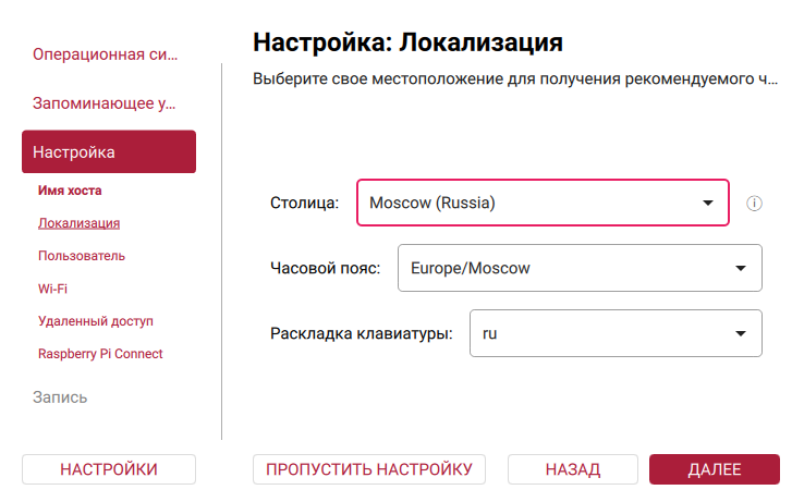 RasbperryPi_Imager_Select_Local
