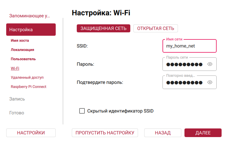 RasbperryPi_Imager_Select_WiFi