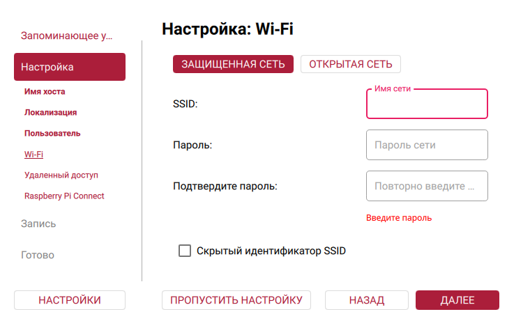 RasbperryPi_Imager_Select_WiFi_clean