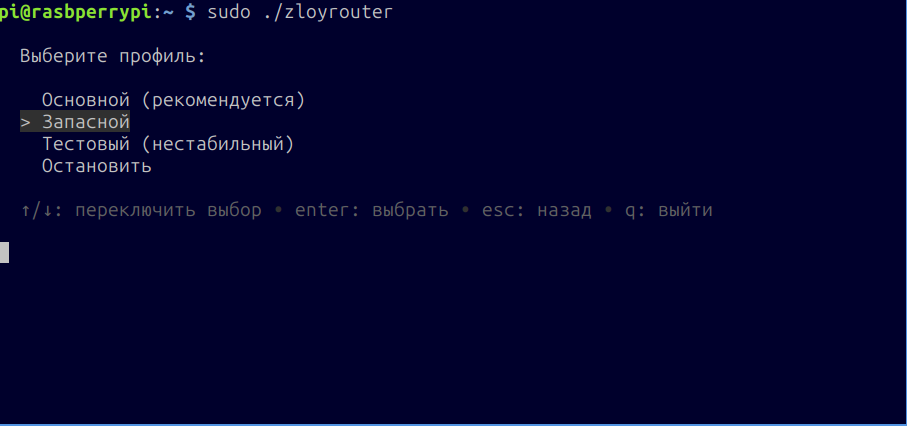Router_trubles_L2_reserve