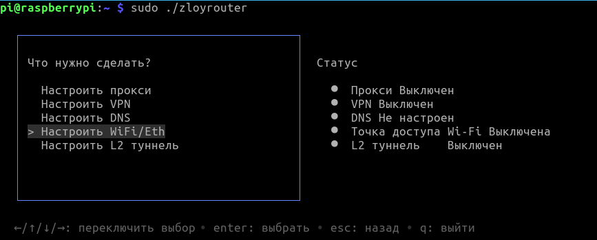 ZloyRouter_WiFi_conf